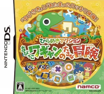 Hirameki Action - Chibikko Wagyan no Ooki na Bouken (Japan) box cover front